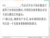 最新北师版2024春八下数学专题5　分式的运算技巧与化简求值教学课件