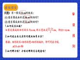 苏科版数学九上1.4《 用一元二次方程解决问题》(第1课时 面积问题与平均增长率问题)（课件）