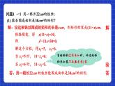 苏科版数学九上1.4《 用一元二次方程解决问题》(第1课时 面积问题与平均增长率问题)（课件）