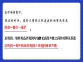 苏科版数学九上1.4《用一元二次方程解决问题》(第2课时 市场营销问题)（课件）