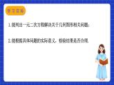 苏科版数学九上1.4《用一元二次方程解决问题》(第3课时 几何图形相关问题)（课件）