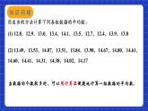 苏科版数学九上3.3《用计算器求平均数》（课件）