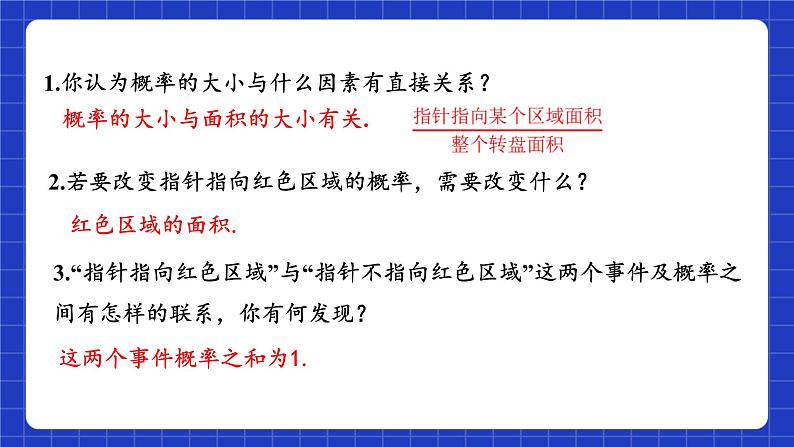 苏科版数学九上4.3《等可能条件下的概率（二）》（课件）08