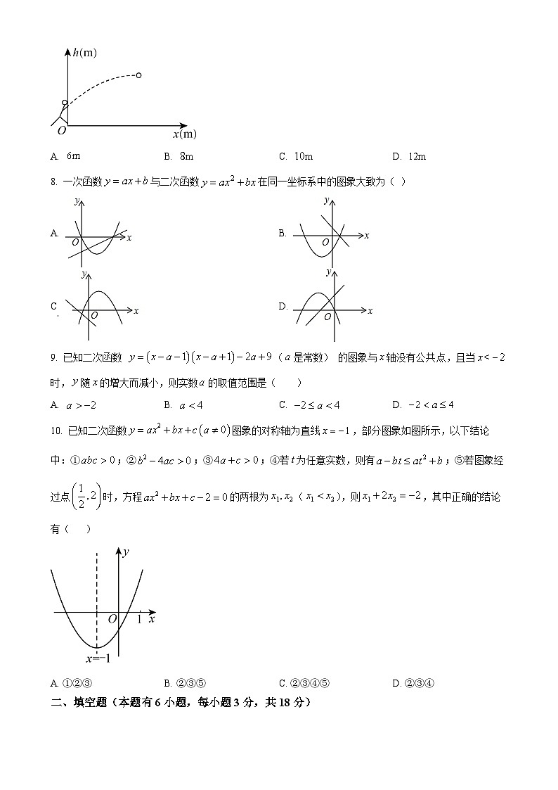 浙江省杭州市萧山区萧山城区八校联考2024-2025学年九年级上学期10月月考数学试题第2页