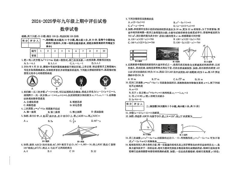 数学试卷第1页
