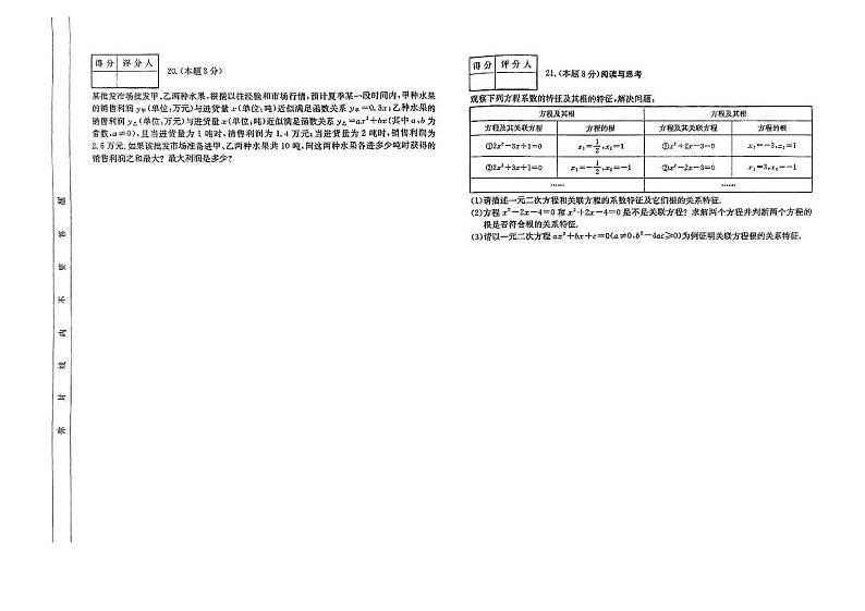 数学试卷第2页