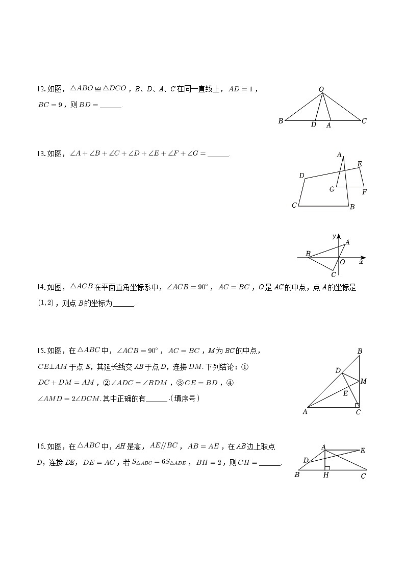 湖北省武汉市江岸区汉铁初级中学2024-2025学年八年级上学期月考数学试卷（10月份）第3页