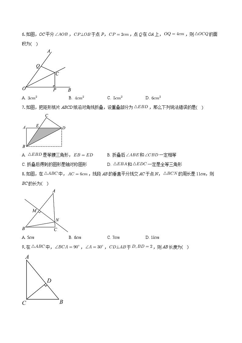 广东省湛江市徐闻县2023-2024学年八年级上学期期中数学试卷第2页