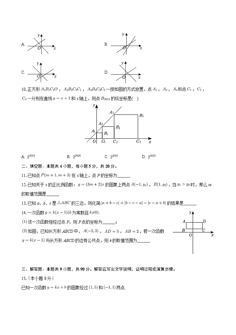 安徽省池州市部分学校2023-2024学年八年级上学期期中数学试卷02