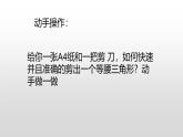华师八上13.3.1等腰三角形的性质课件
