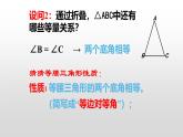 华师八上13.3.1等腰三角形的性质课件