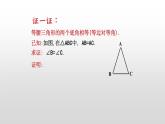 华师八上13.3.1等腰三角形的性质课件