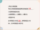 第4章 基本平面圖形-小結(jié)與復(fù)習(xí) 北師版七年級數(shù)學(xué)上冊課件