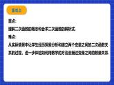 浙教版数学九上1.1 《二次函数》课件+教案