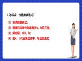 浙教版数学九上1.1 《二次函数》课件+教案