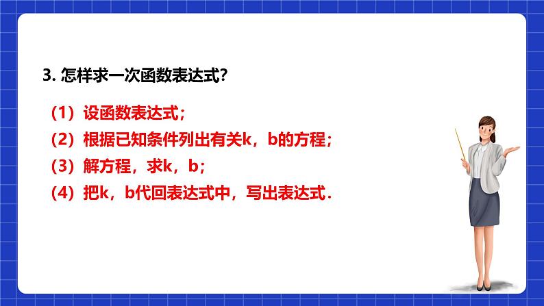 浙教版数学九上1.1 《二次函数》课件第5页