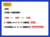 浙教版數(shù)學(xué)九上1.2.1 《二次函數(shù)的圖象（1）》課件+教案