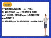 浙教版數(shù)學(xué)九上1.2.2 《二次函數(shù)的圖象（2）》課件+教案