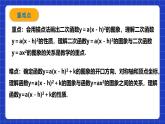 浙教版數(shù)學(xué)九上1.2.2 《二次函數(shù)的圖象（2）》課件+教案