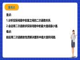 浙教版数学九上1.4.1《 二次函数的应用（1）》课件+教案