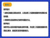 浙教版数学九上1.4.2 《二次函数的应用（2）》课件+教案