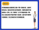 浙教版数学九上2.1《事件的可能性（1）》课件+教案
