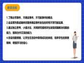 浙教版数学九上2.1《事件的可能性（1）》课件+教案