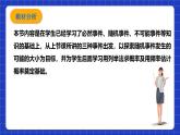 浙教版数学九上2.2.1《 简单事件的概率（1）》课件+教案
