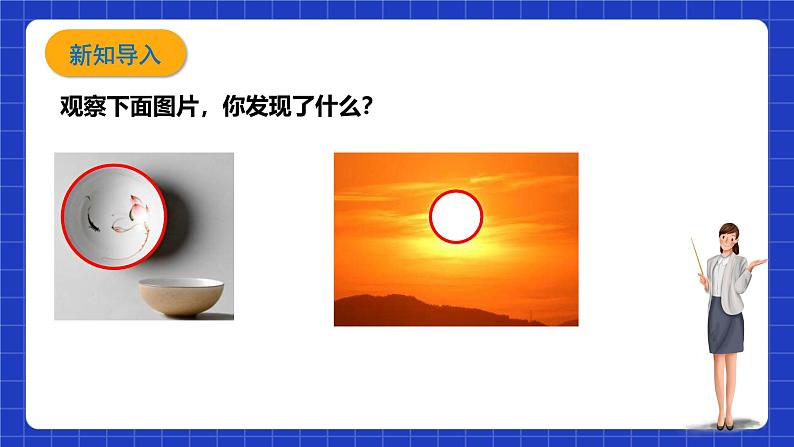 浙教版数学九上3.1.1 《点与圆的位置关系》课件+教案04