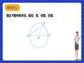 浙教版數(shù)學(xué)九上3.1.2 《確定圓的條件》課件+教案