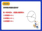 浙教版數(shù)學(xué)九上3.1.2 《確定圓的條件》課件+教案