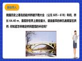 浙教版数学九上3.3.1 《垂径定理》课件+教案