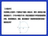 浙教版数学九上3.3.1 《垂径定理》课件+教案