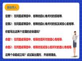 浙教版數(shù)學(xué)九上3.4.2《 圓心角（2）》課件+教案