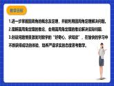 浙教版数学九上3.5.2 《圆周角（2）》课件+教案