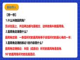 浙教版数学九上3.5.2 《圆周角（2）》课件+教案