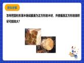 浙教版数学九上3.6《 圆内接四边形》课件+教案