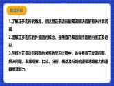 浙教版数学九上3.7《 正多边形》课件+教案