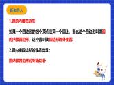 浙教版数学九上3.7《 正多边形》课件+教案
