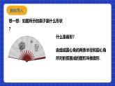 浙教版数学九上3.8.2 《弧长及扇形的面积(2)》课件+教案