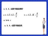 浙教版数学九上4.1.3 《黄金分割》课件+教案