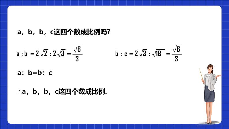 浙教版数学九上4.1.3 《黄金分割》课件+教案05