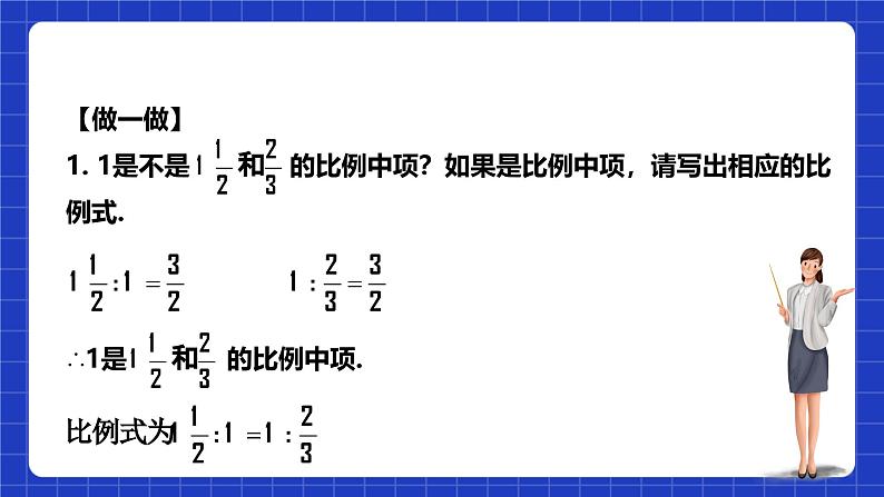 浙教版数学九上4.1.3 《黄金分割》课件+教案07