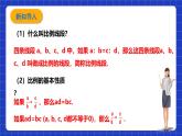 浙教版数学九上4.2 《由平行线截得的比例线段》课件+教案