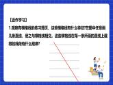 浙教版数学九上4.2 《由平行线截得的比例线段》课件+教案