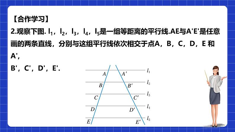 浙教版数学九上4.2 《由平行线截得的比例线段》课件+教案06