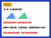浙教版数学九上4.3 《相似三角形》课件+教案