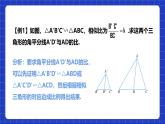 浙教版数学九上4.5.1《 相似三角形的性质》课件+教案