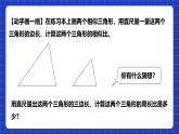 浙教版数学九上4.5.2 《相似三角形周长和面积的性质》课件+教案