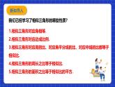 浙教版数学九上4.5.3《 相似三角形性质的实际应用》课件+教案
